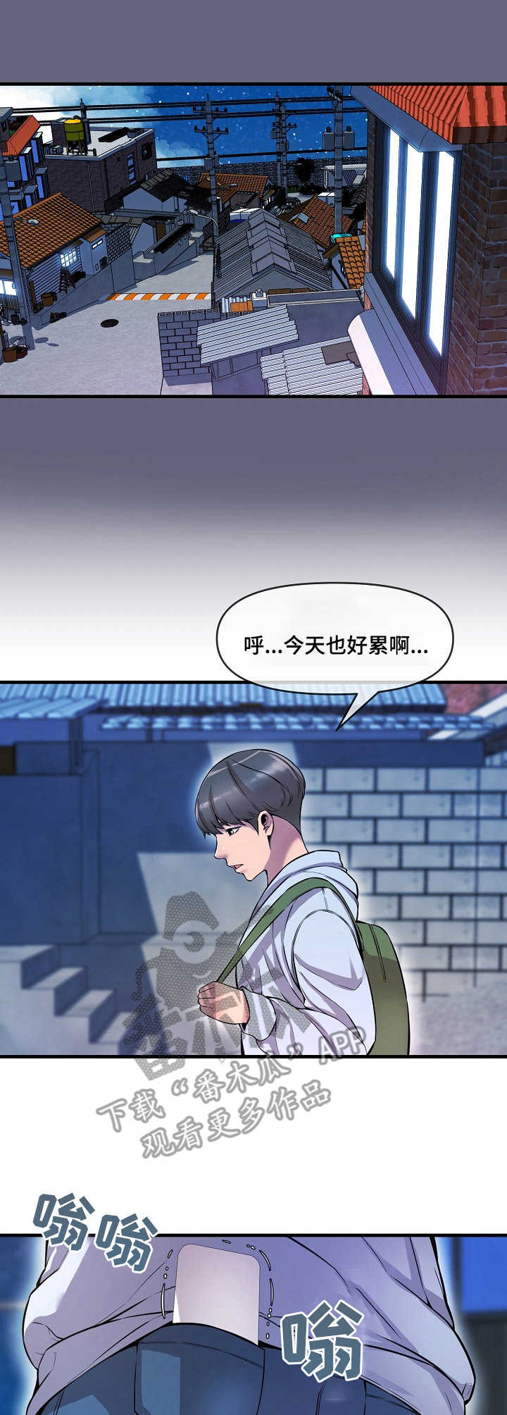 《心灵自习室》第11章角色扮演 第7页