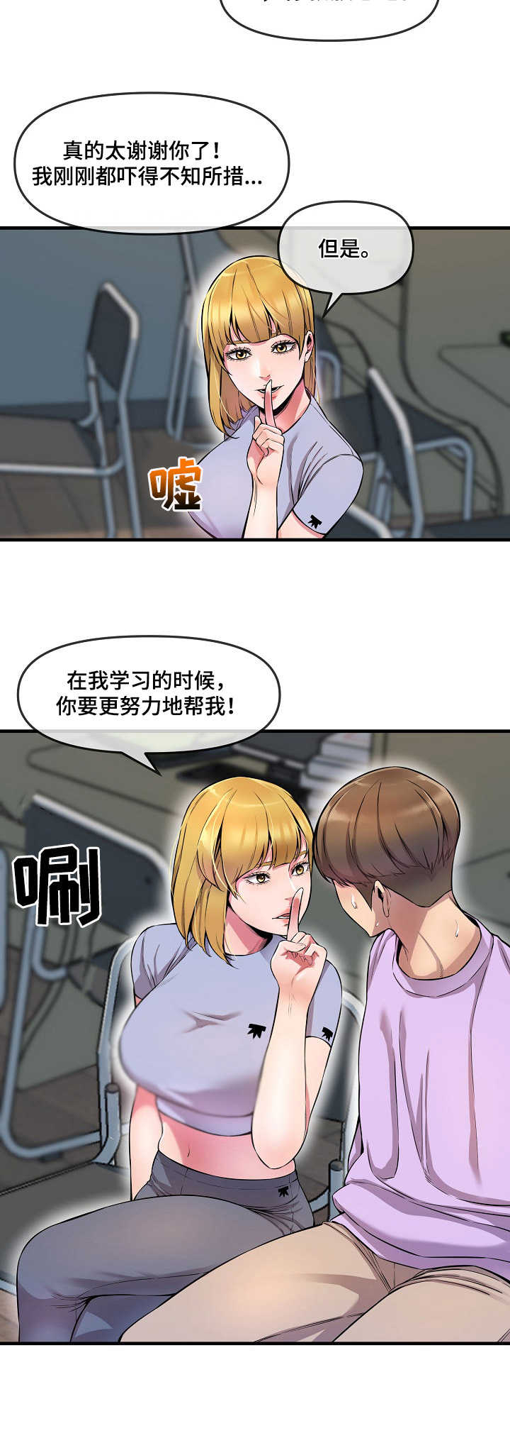 《心灵自习室》第8章看到了 第10页