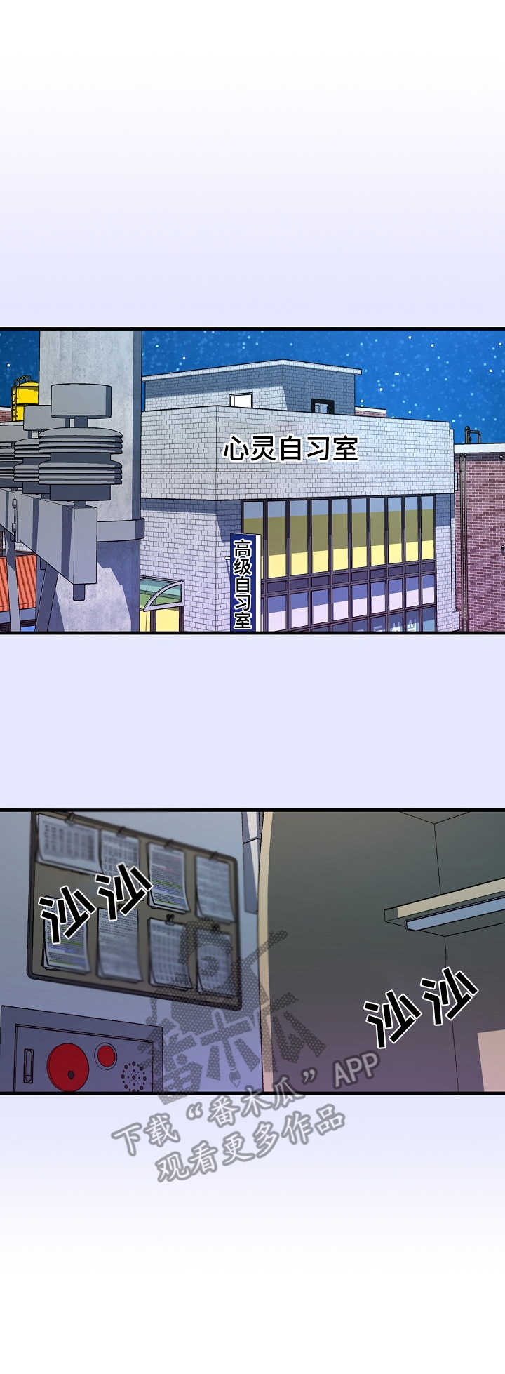 《心灵自习室》第8章看到了 第1页