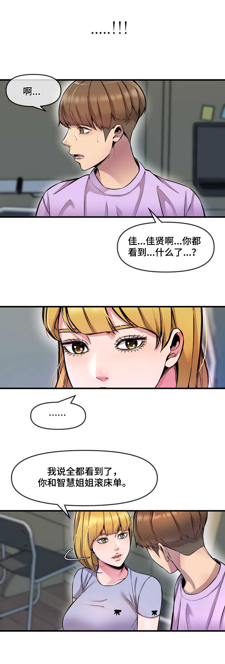 《心灵自习室》第8章看到了 第6页