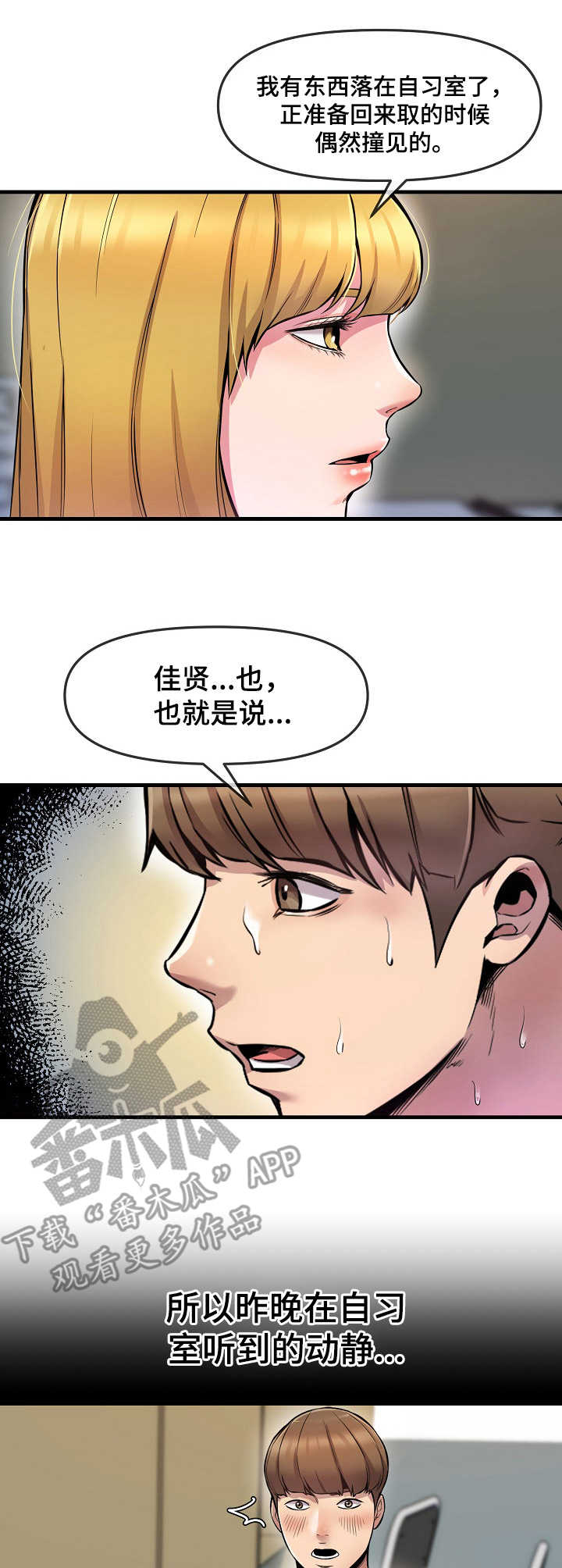 《心灵自习室》第8章看到了 第7页