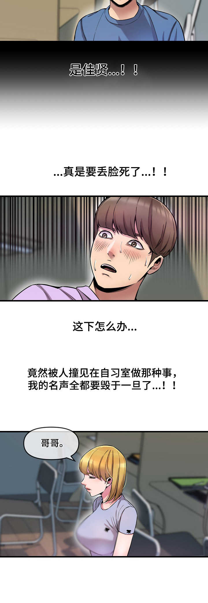 《心灵自习室》第8章看到了 第8页