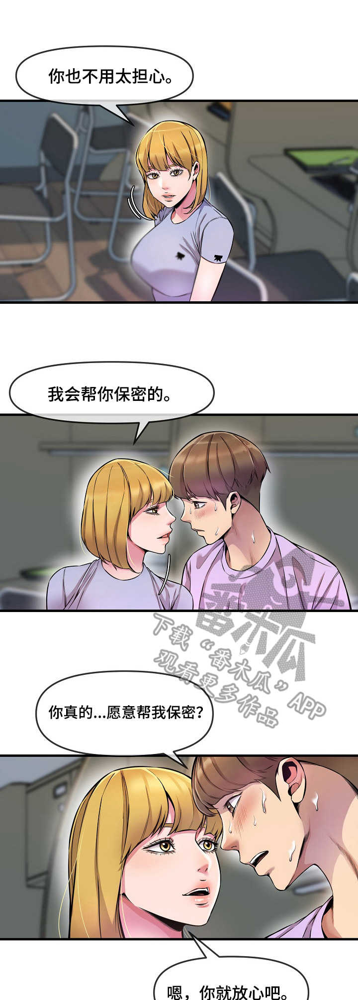 《心灵自习室》第8章看到了 第9页