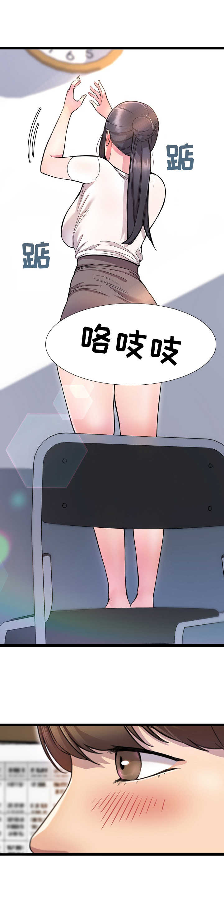《心灵自习室》第3章遐想 第2页