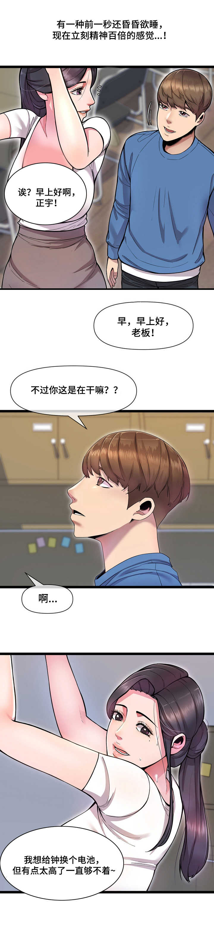 《心灵自习室》第3章遐想 第3页