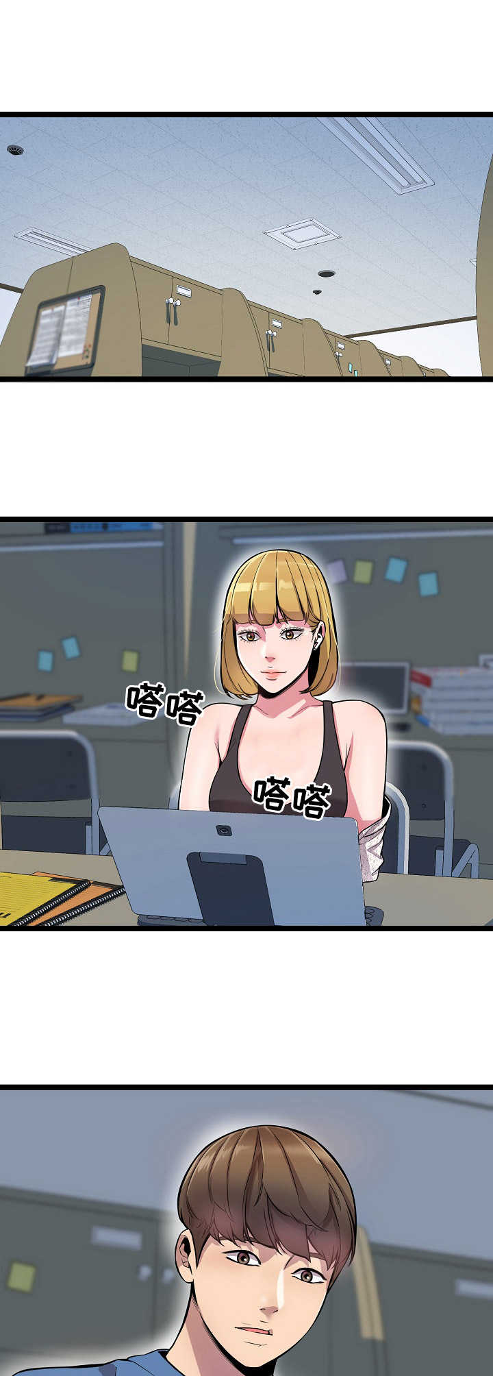 《心灵自习室》第4章指导 第10页