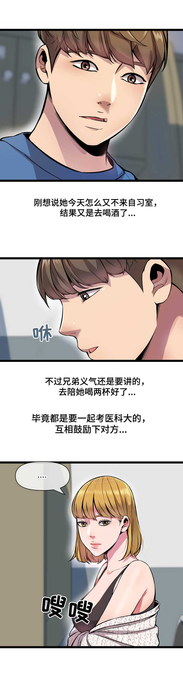 《心灵自习室》第4章指导 第12页