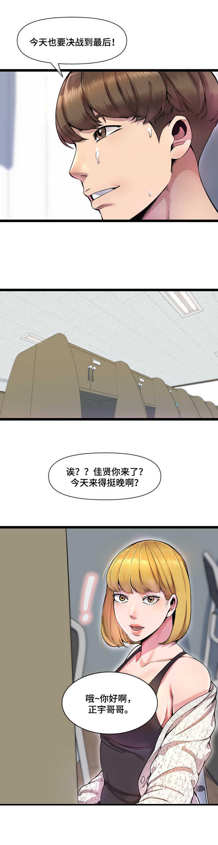 《心灵自习室》第4章指导 第2页