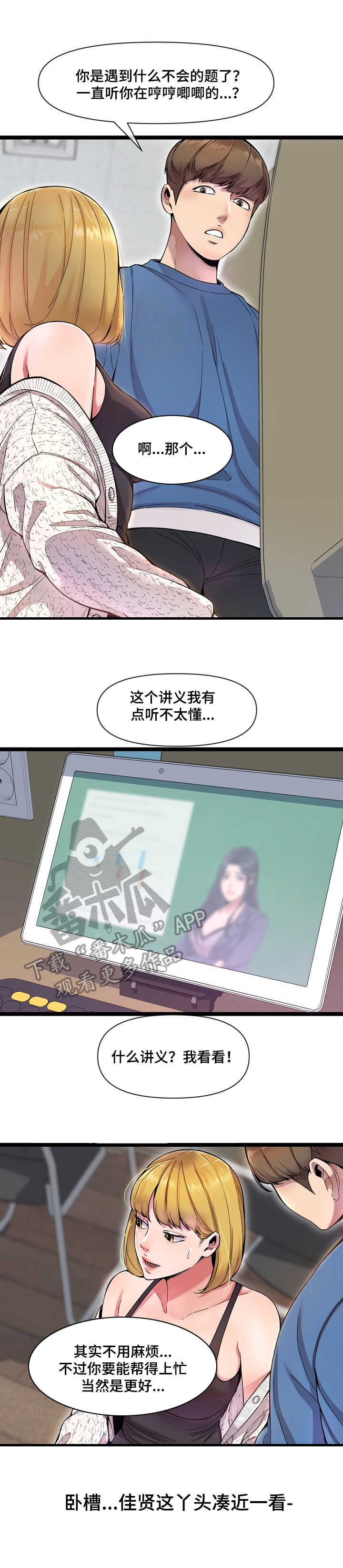 《心灵自习室》第4章指导 第3页