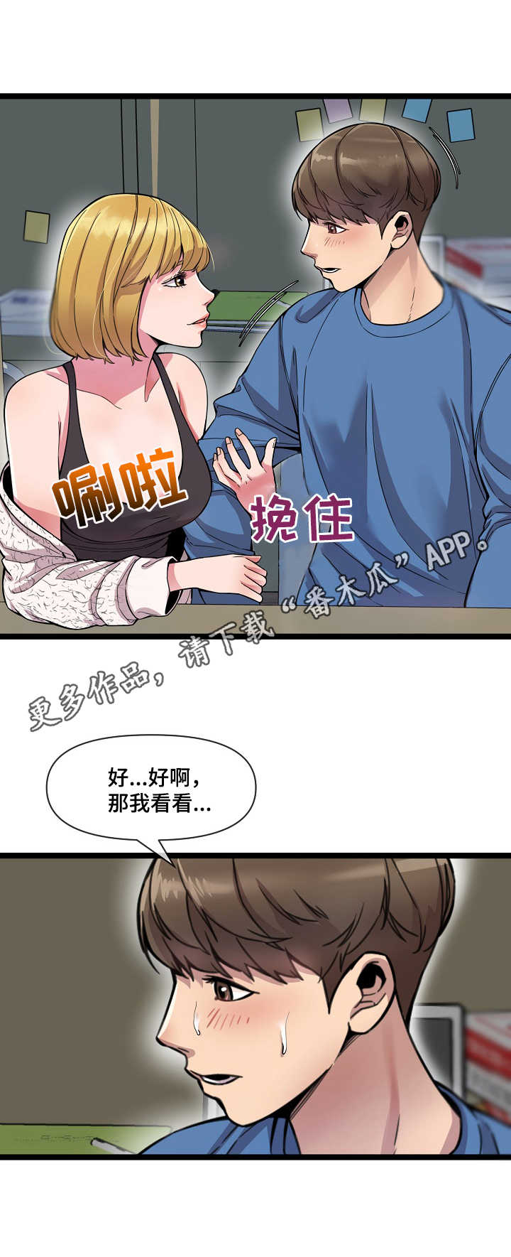《心灵自习室》第4章指导 第5页