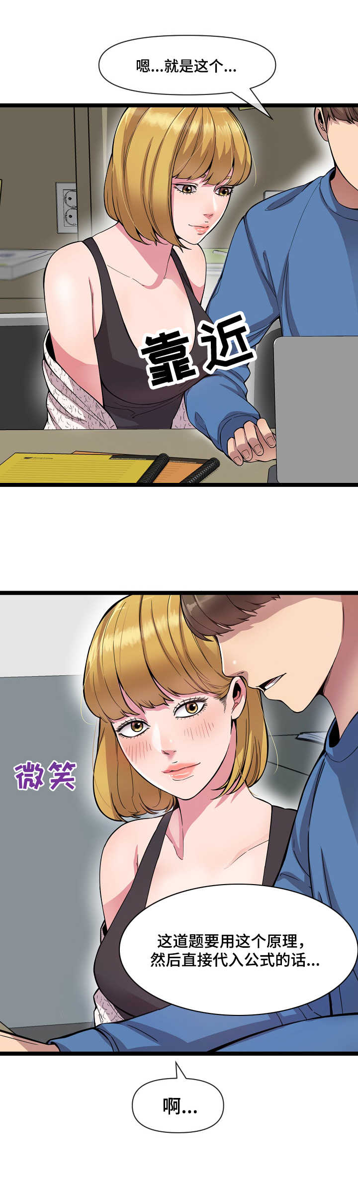 《心灵自习室》第4章指导 第6页