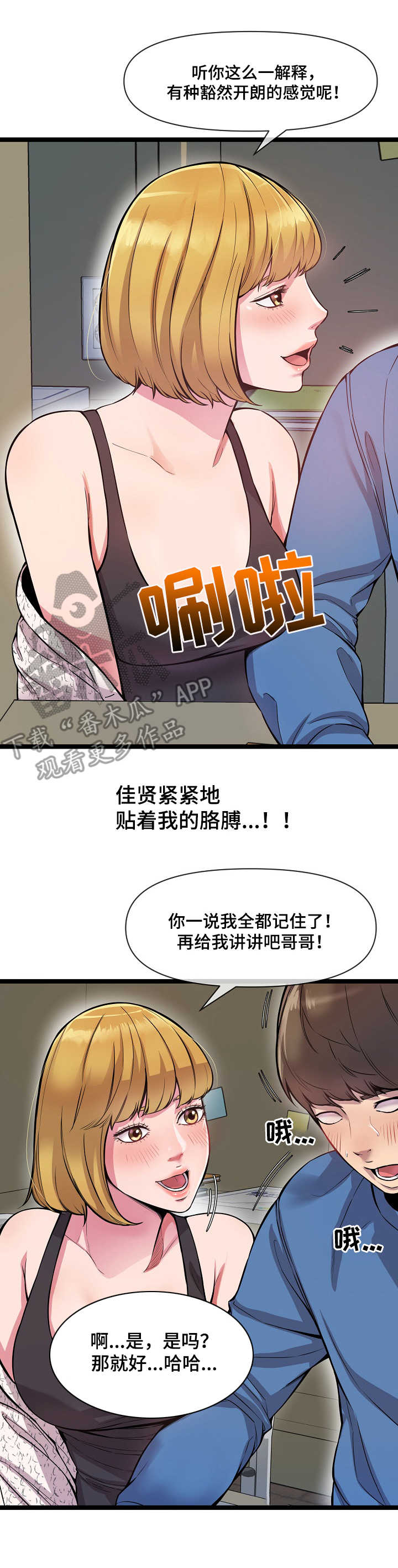 《心灵自习室》第4章指导 第7页