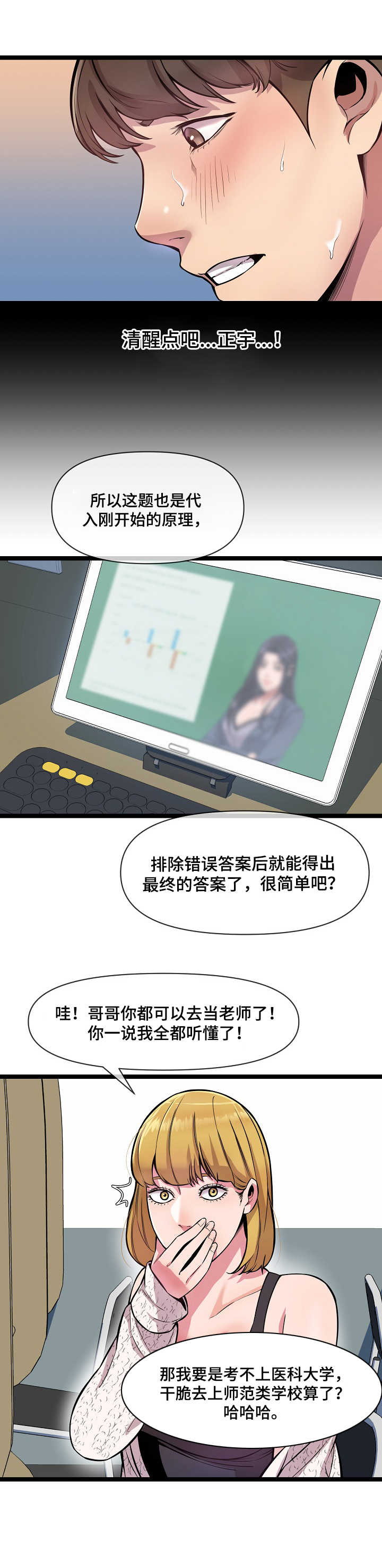《心灵自习室》第4章指导 第8页