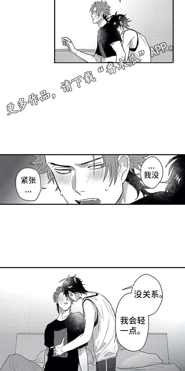 《温柔霸主》第29章幸福（完结） 第12页
