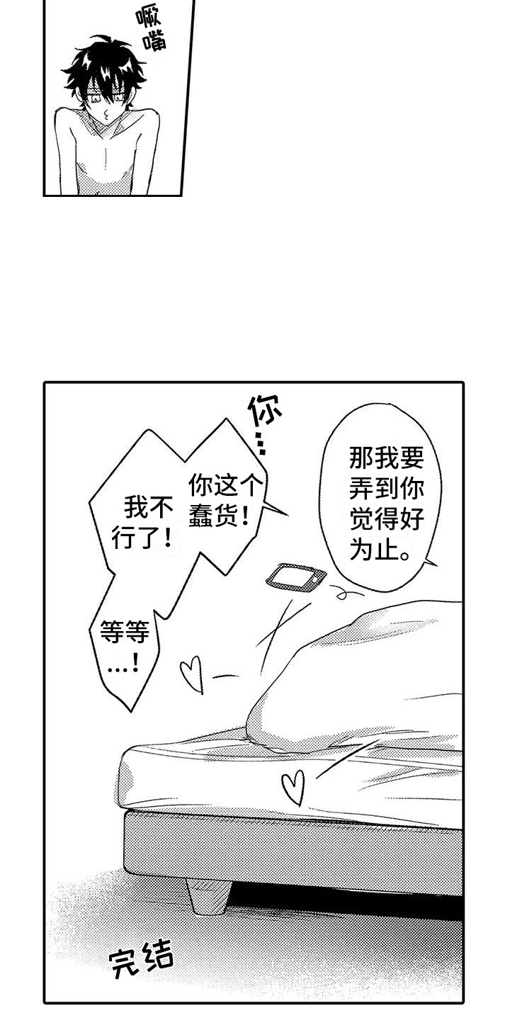 《温柔霸主》第29章幸福（完结） 第17页