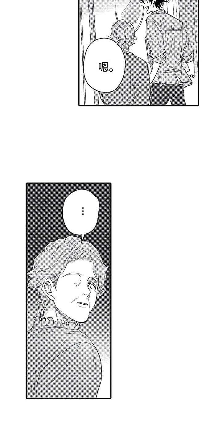 《温柔霸主》第29章幸福（完结） 第4页
