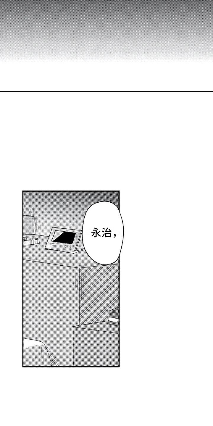 《温柔霸主》第29章幸福（完结） 第6页