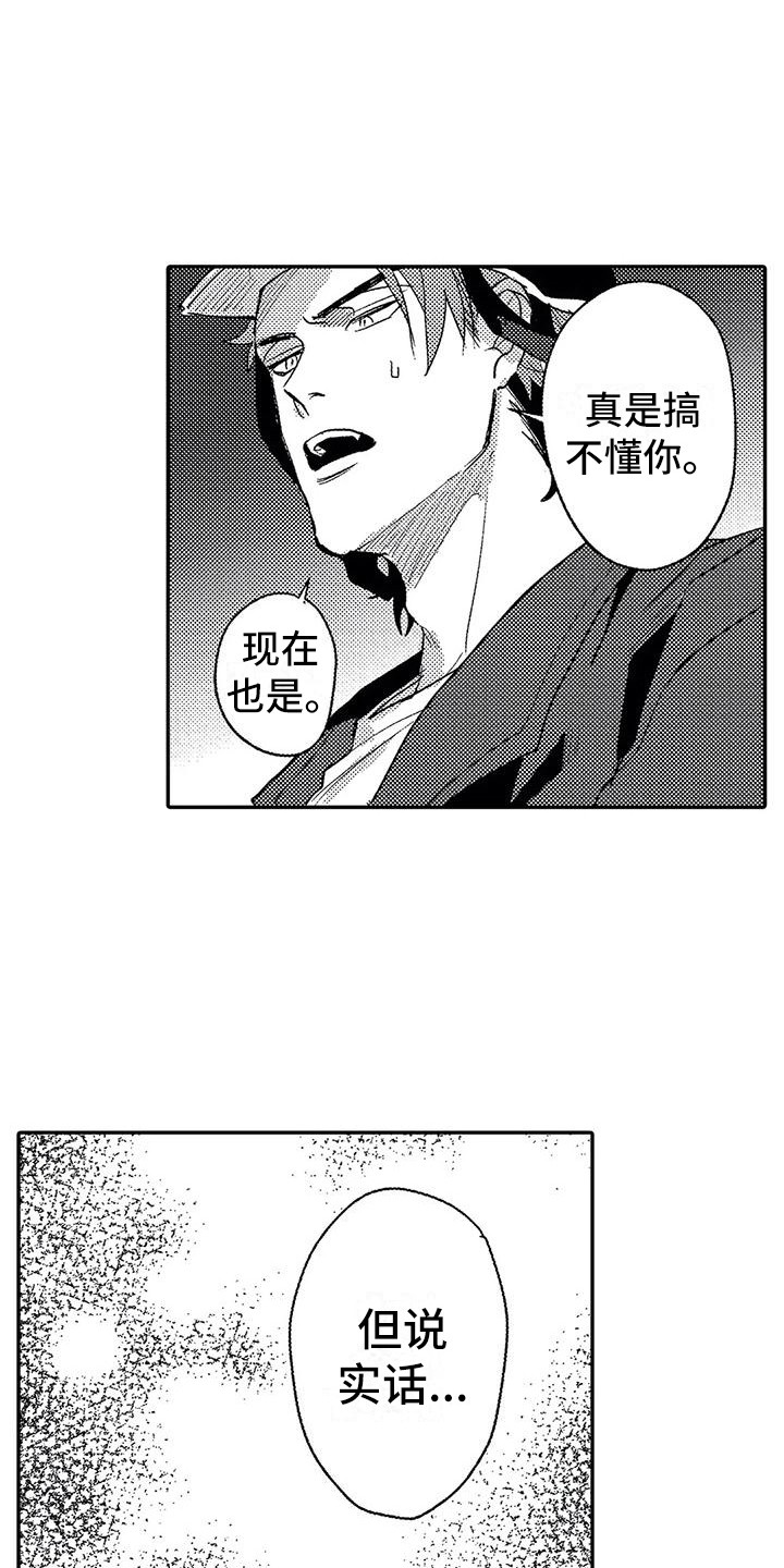 《温柔霸主》第27章听清楚了 第10页