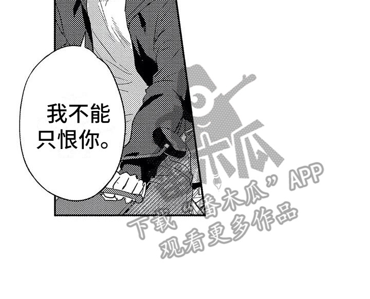 《温柔霸主》第27章听清楚了 第17页