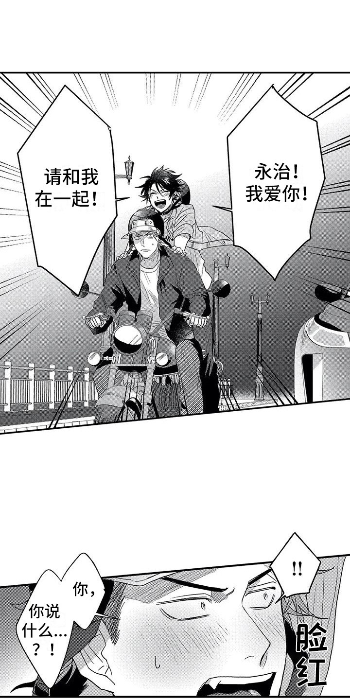 《温柔霸主》第27章听清楚了 第3页