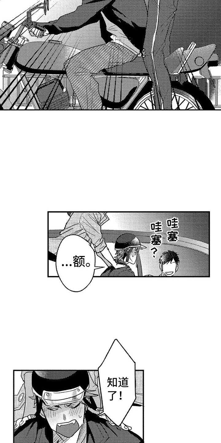 《温柔霸主》第27章听清楚了 第7页