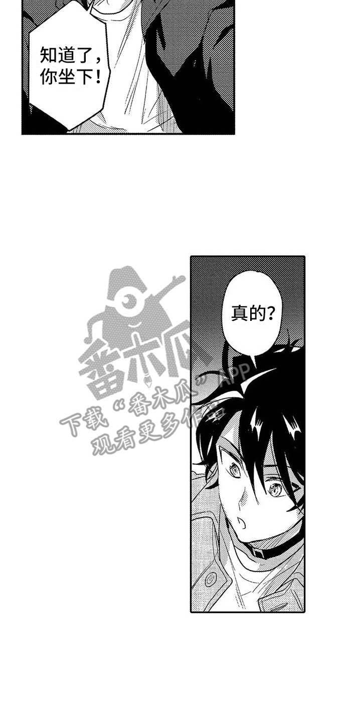 《温柔霸主》第27章听清楚了 第8页