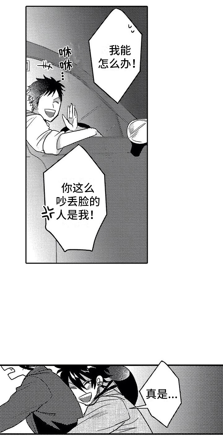 《温柔霸主》第27章听清楚了 第9页