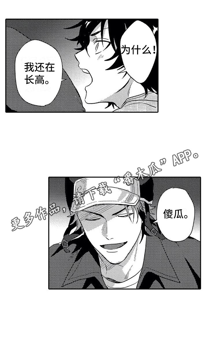 《温柔霸主》第26章表白 第11页