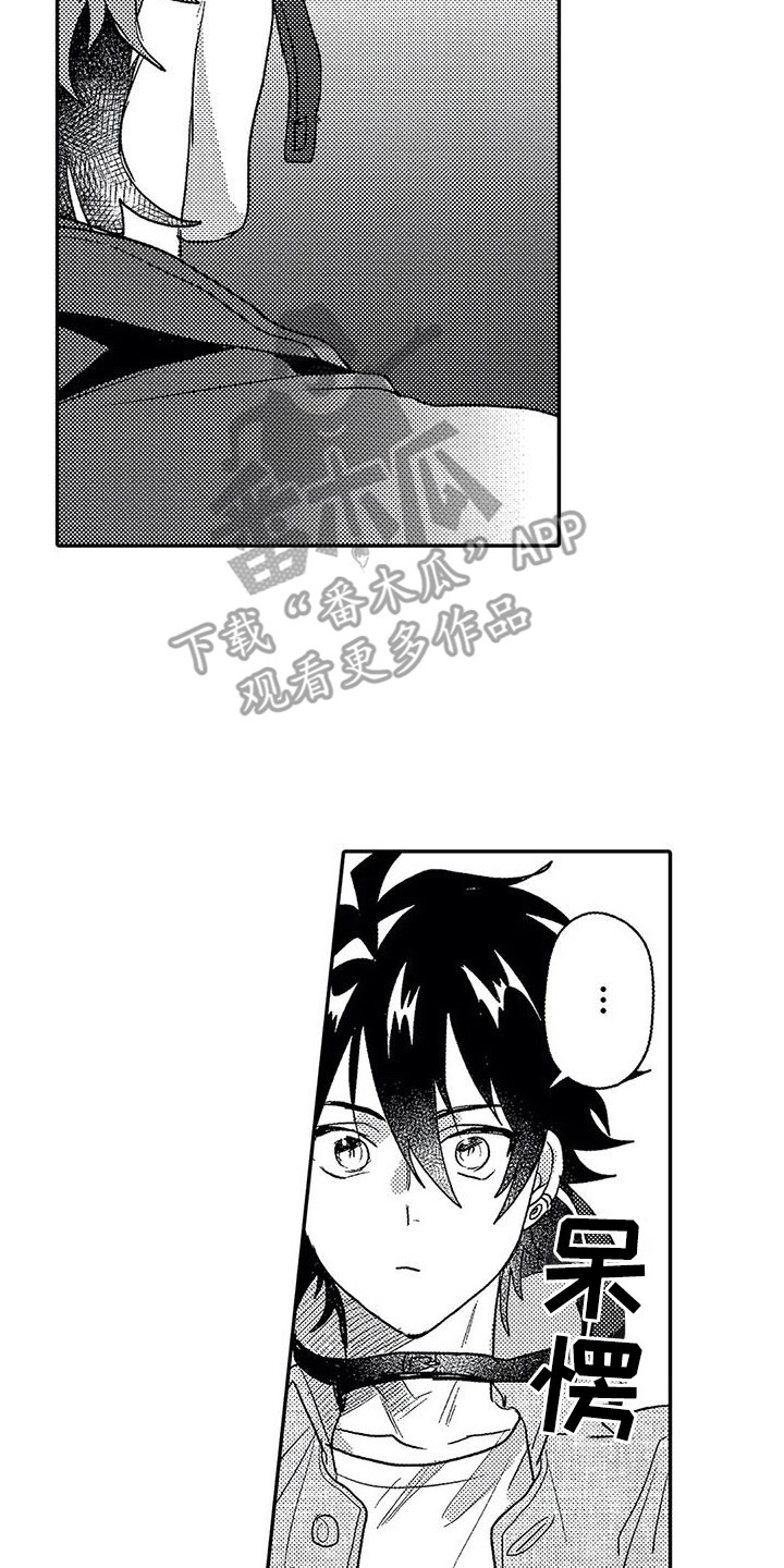 《温柔霸主》第26章表白 第17页