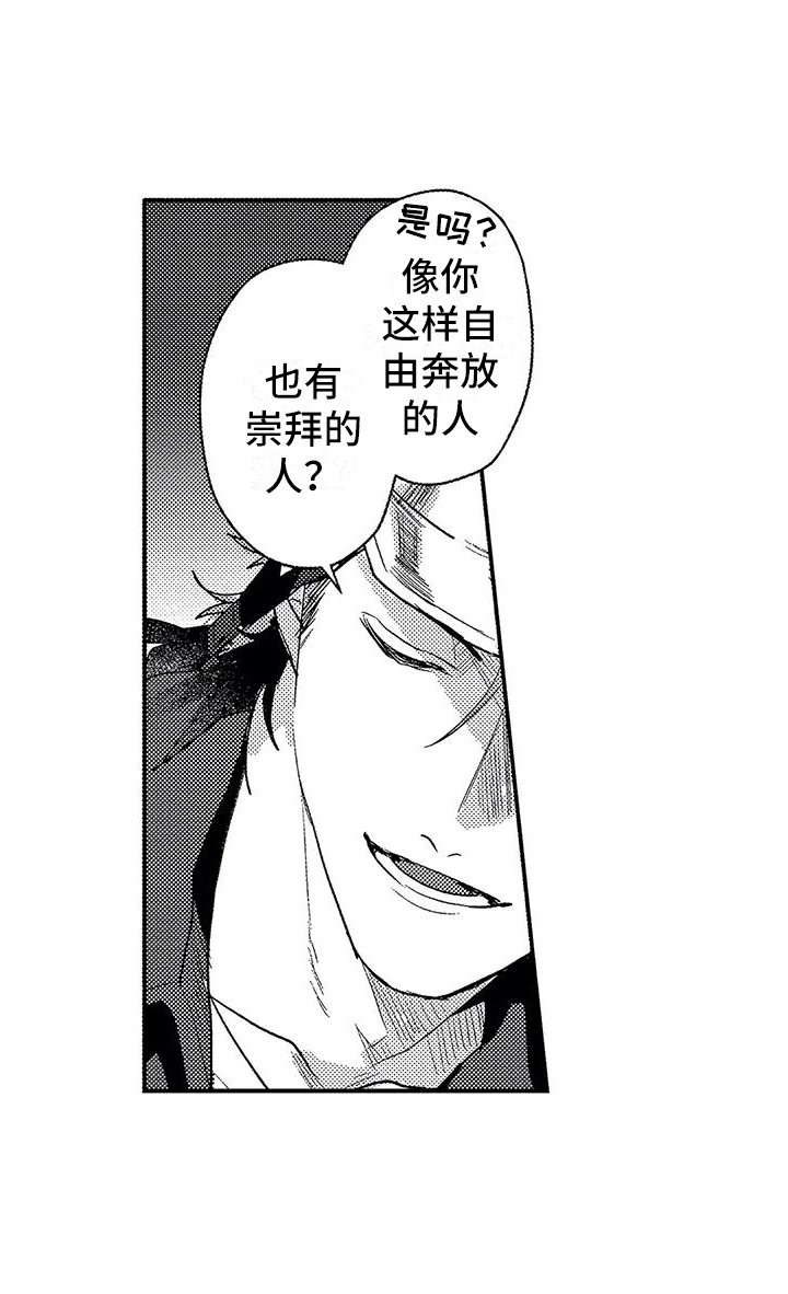 《温柔霸主》第25章崇拜的人 第10页