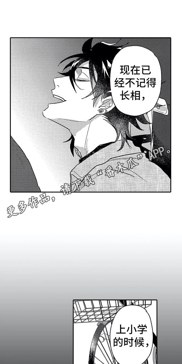 《温柔霸主》第25章崇拜的人 第11页