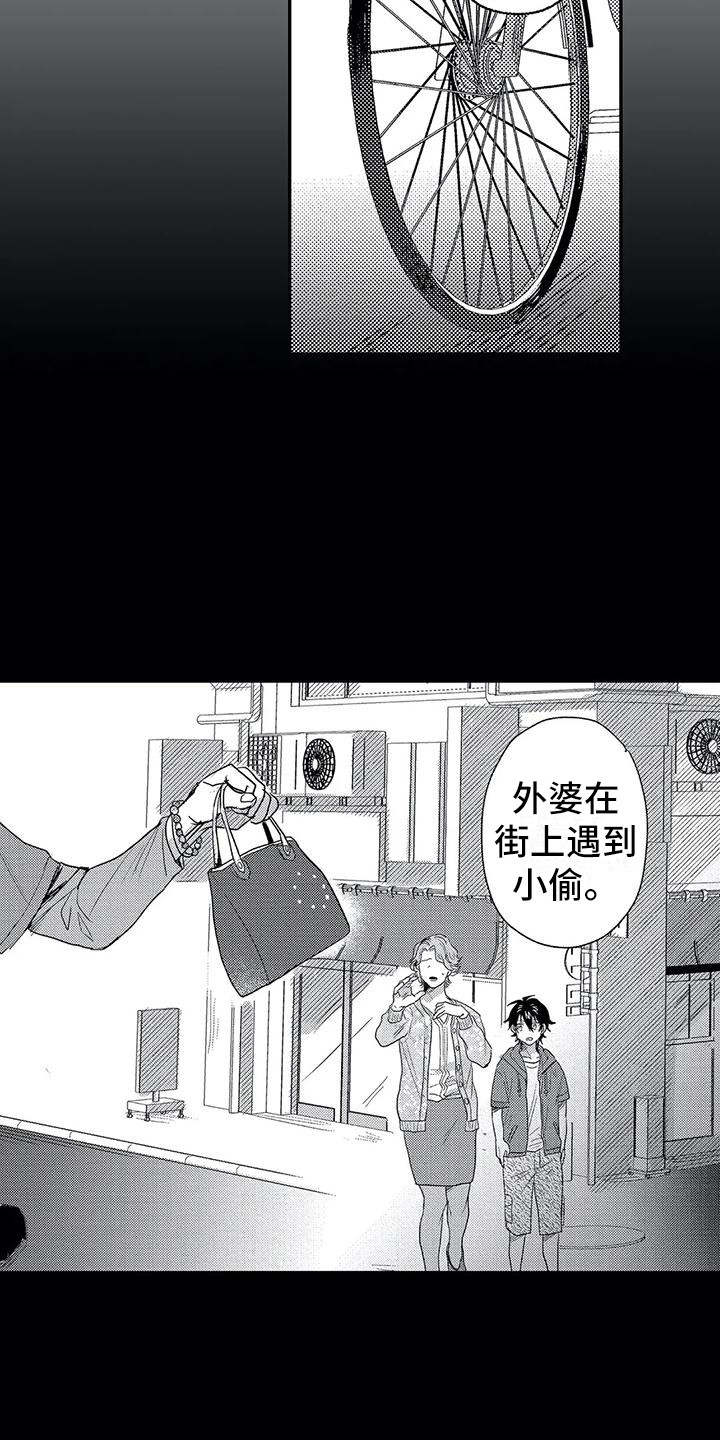 《温柔霸主》第25章崇拜的人 第12页