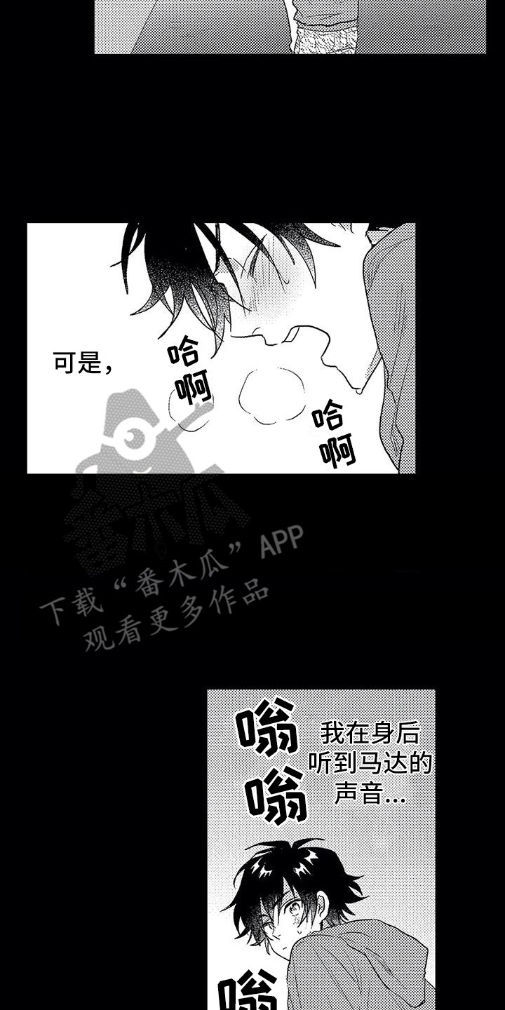 《温柔霸主》第25章崇拜的人 第14页