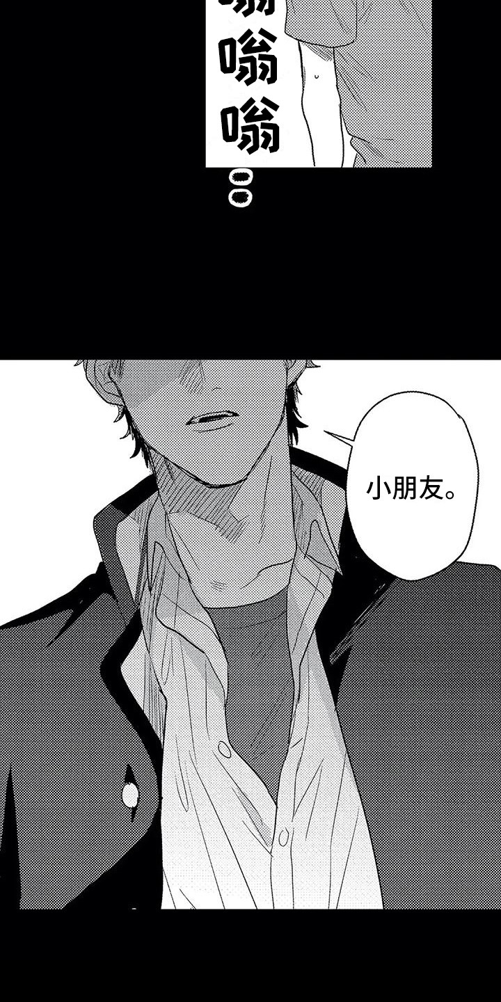 《温柔霸主》第25章崇拜的人 第15页