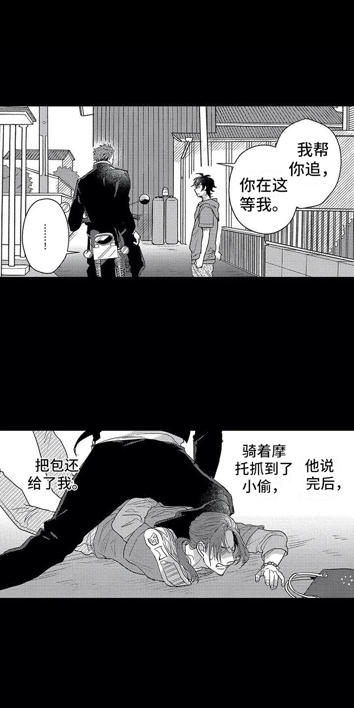 《温柔霸主》第25章崇拜的人 第16页