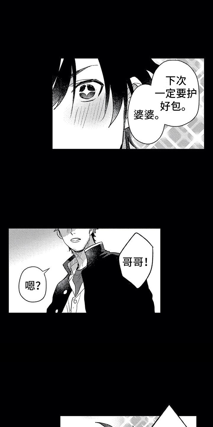 《温柔霸主》第25章崇拜的人 第18页
