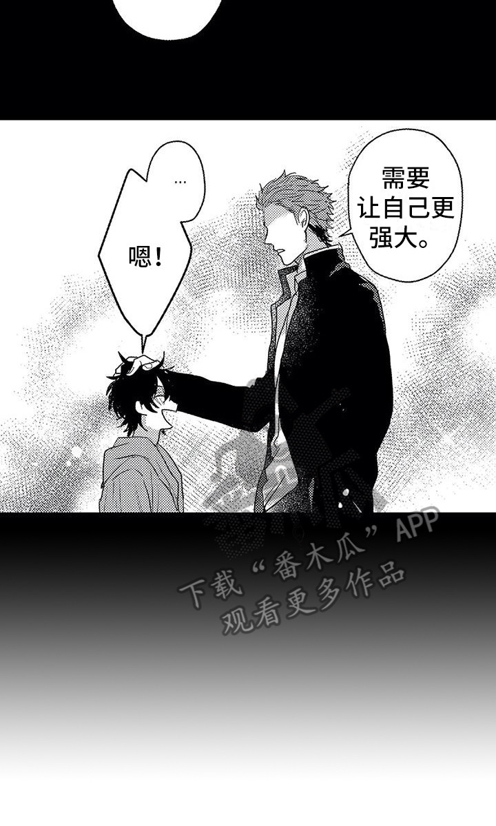 《温柔霸主》第25章崇拜的人 第20页