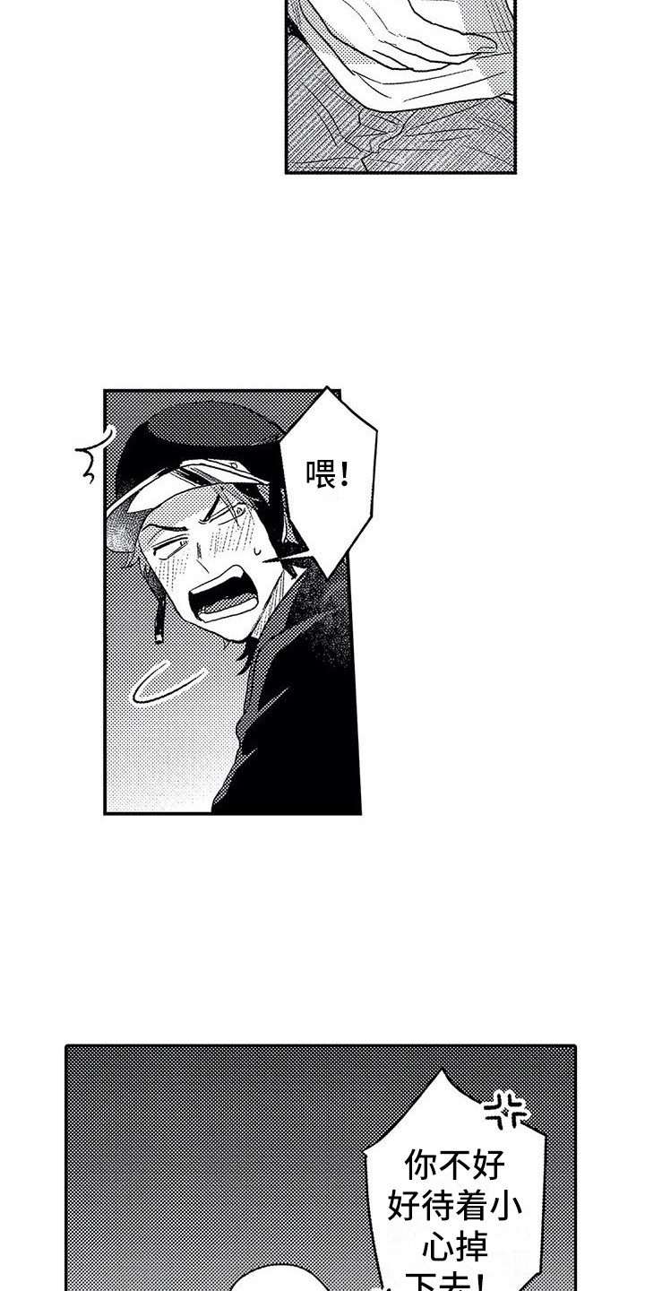 《温柔霸主》第25章崇拜的人 第3页