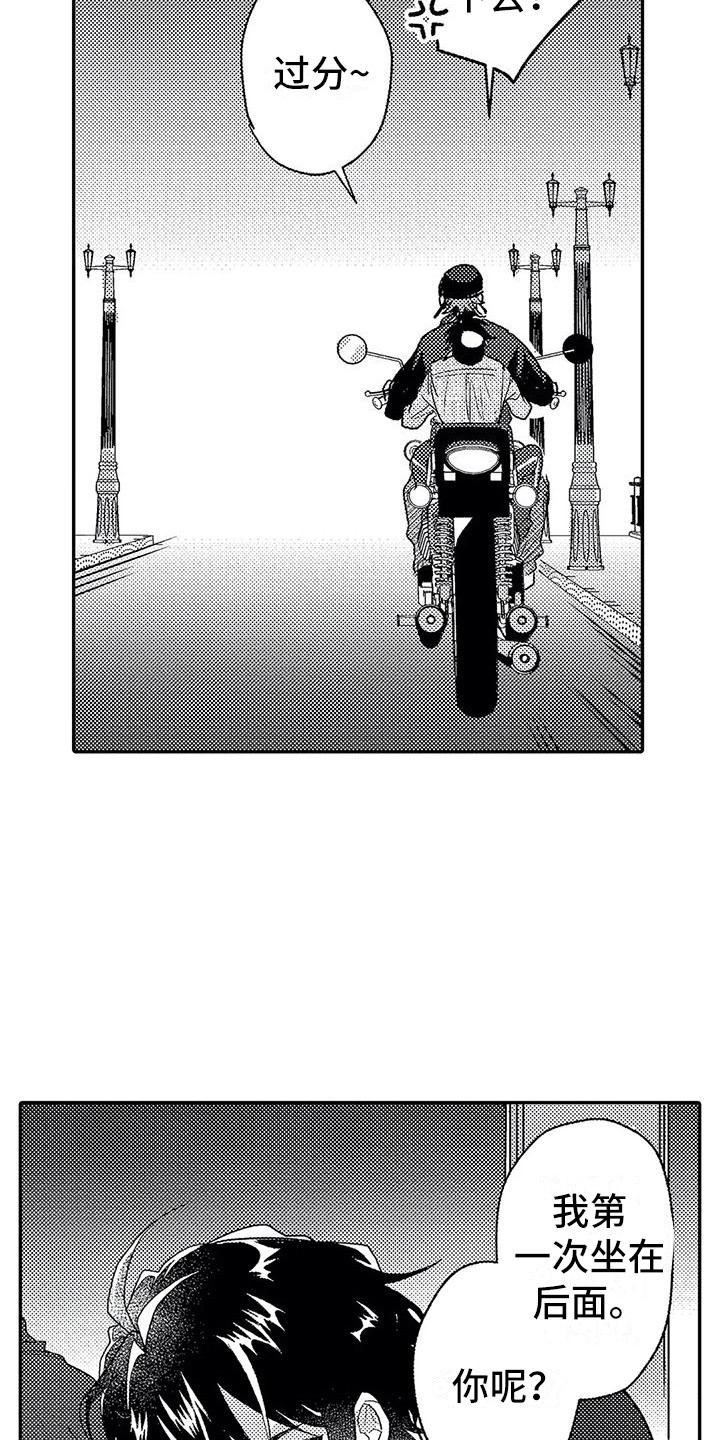 《温柔霸主》第25章崇拜的人 第4页