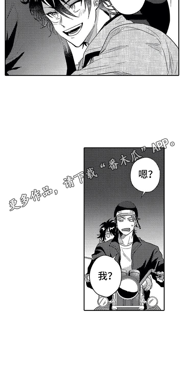《温柔霸主》第25章崇拜的人 第5页