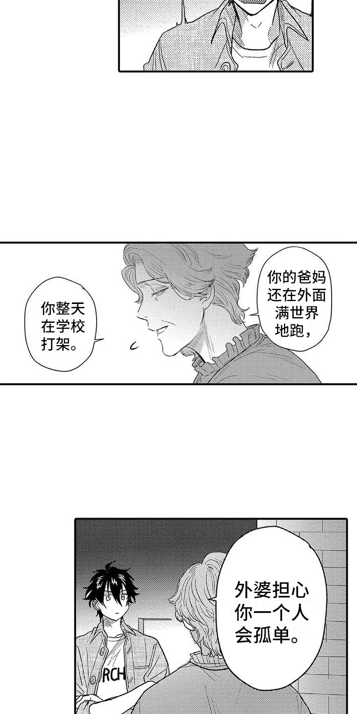 《温柔霸主》第28章不会放弃 第15页
