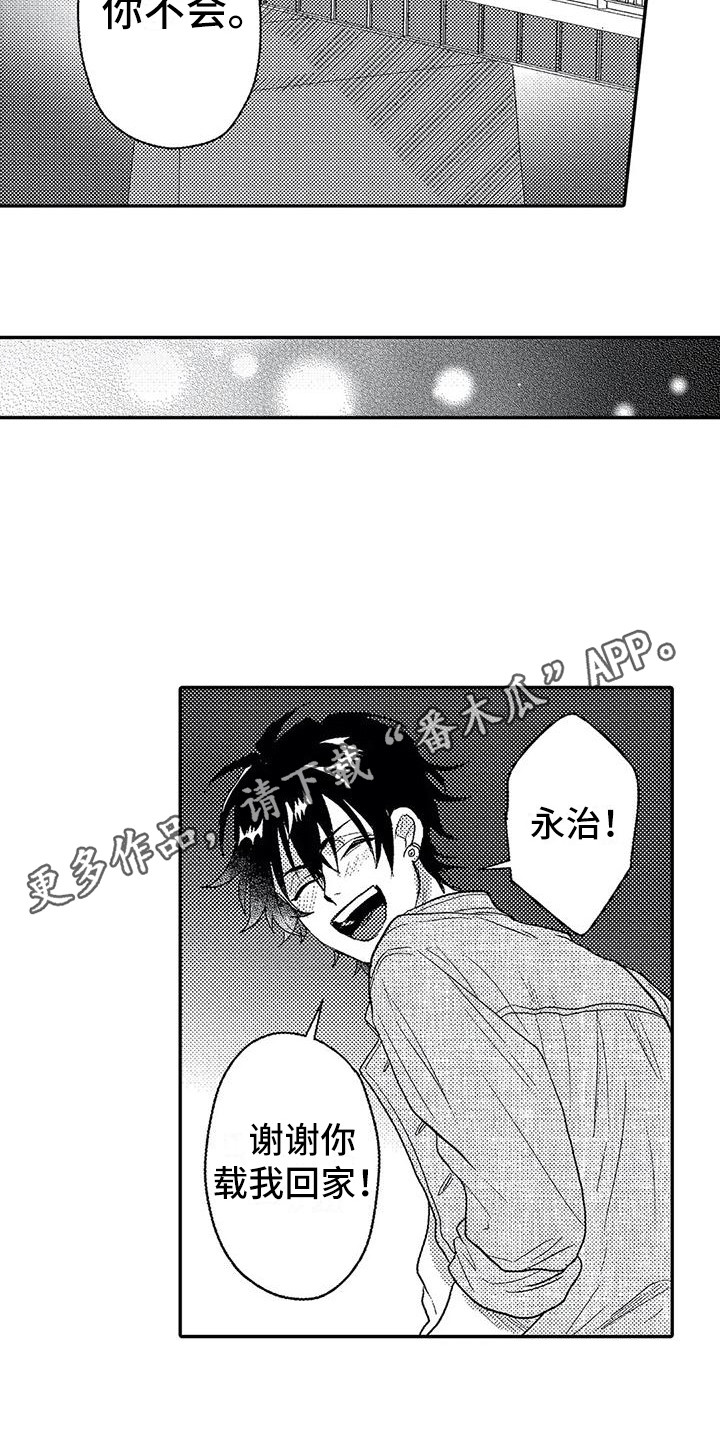 《温柔霸主》第28章不会放弃 第5页