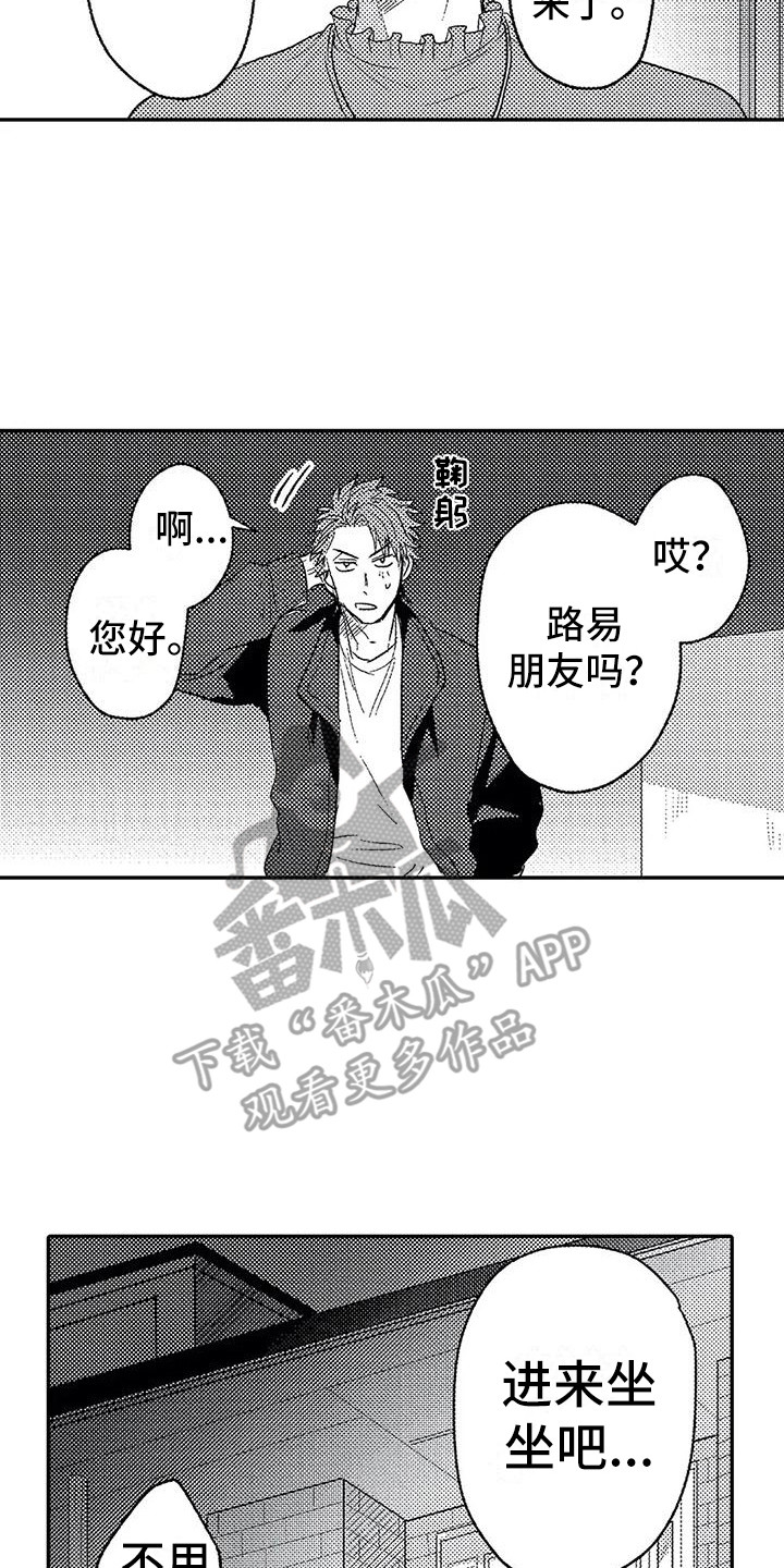 《温柔霸主》第28章不会放弃 第8页
