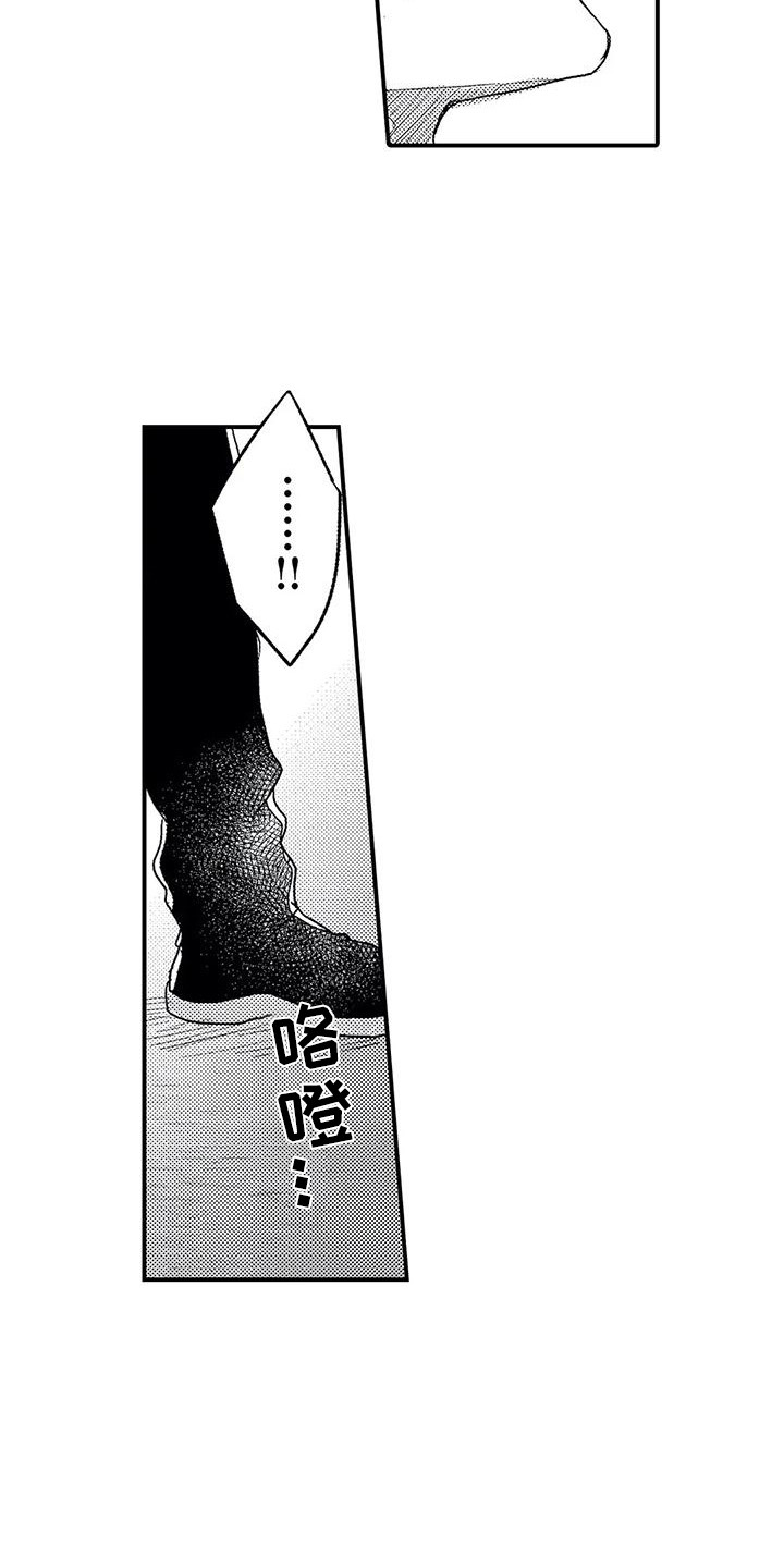 《温柔霸主》第21章帮手 第10页