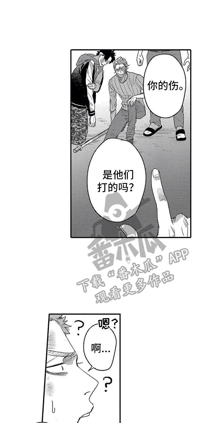 《温柔霸主》第21章帮手 第14页