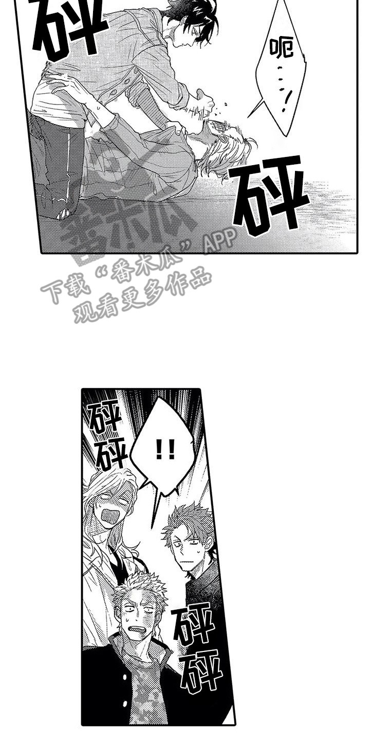 《温柔霸主》第21章帮手 第17页