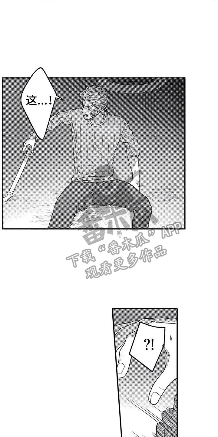 《温柔霸主》第21章帮手 第2页