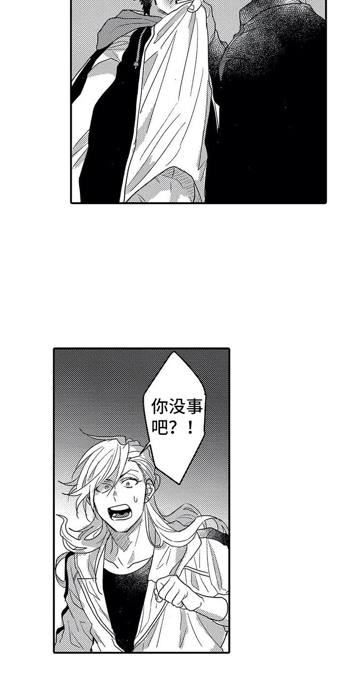 《温柔霸主》第21章帮手 第6页