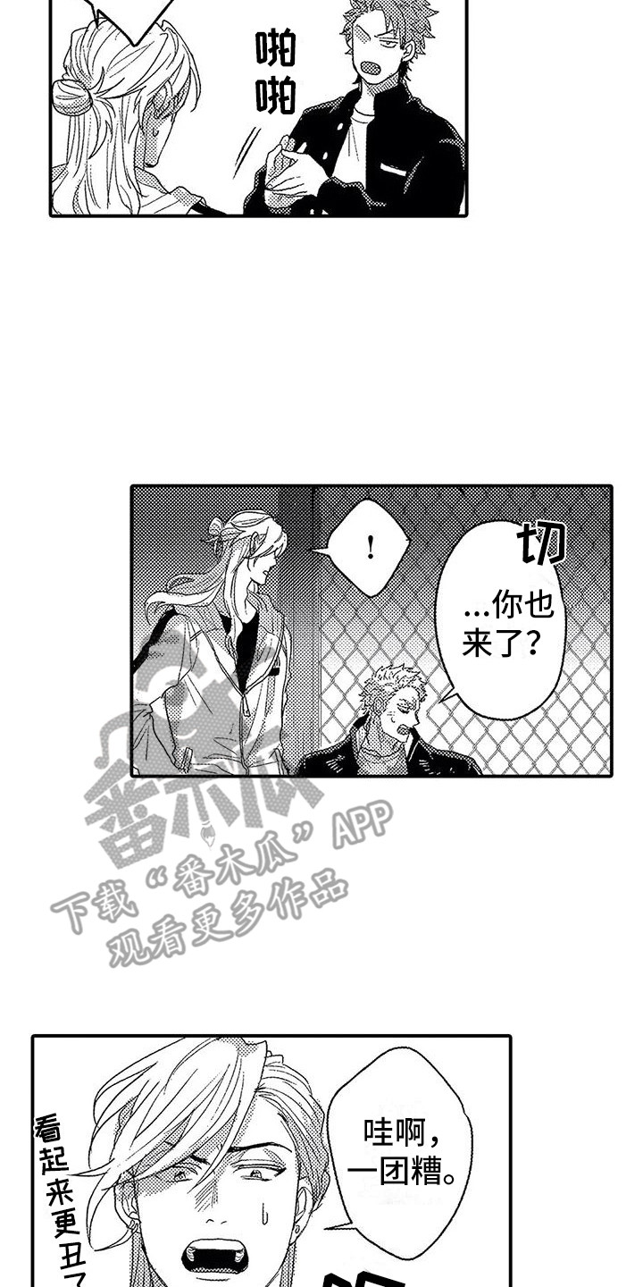 《温柔霸主》第21章帮手 第8页