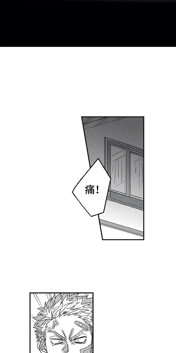 《温柔霸主》第22章有点奇怪 第10页